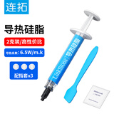 连拓 CPU散热硅脂 导热硅脂/显卡散热膏/台式机cpu笔记本硅胶/配刮刀/3g装