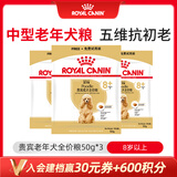 皇家狗粮贵宾老年犬粮 PDA26 8岁以上 50g*3【请勿单独下单】
