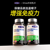 康麦斯【100%品牌官方正品】儿童学生牛初乳片增加免疫力免疫球蛋白片 60片*2瓶 【送钙铁锌硒*1 】轻度体质弱