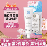 KONOKO宠物猫咪狗狗益生菌牙膏可食用口炎口臭牙结石口腔清洁工具