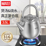 助家乐（HPMILY）316L不锈钢烧水壶燃气灶水壶电磁炉煤气家用全钢热水壶大容量5.5L 316钢-全钢一体烧水壶【短嘴】 3.5L