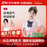 背背佳矫姿带儿童学生女生透气款改善驼背开肩U9蜜桃粉-S六一儿童节礼物