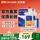 拜耳（BAYER）优安康血糖试纸家用医用原装进口 无仪器+100试纸