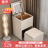 雅即（YAJI）实木智能小型翻盖梳妆台卧室现代迷你化妆台桌床头收纳梳妆柜一体 【普通款】白色50cm桌+妆凳 整装