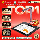 科密 AI智能扫描仪 2200万像素高拍仪 文件自动连续扫描 书籍展平OCR识别 扫描全能王 A3软底 GP1800AF