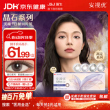 强生安视优美瞳日抛彩色隐形眼镜舒适近视进口cos晶石10片紫晶褐800度