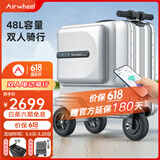 爱尔威（Airwheel）电动行李箱可坐可骑行智能旅行箱载人拉杆箱大容量 24英寸SE3T—豪华银
