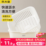 炊大皇沥水篮洗菜盆厨房家用双层加厚洗水果 中号 汉白