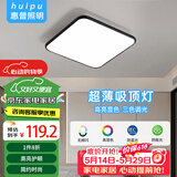 惠普精工吸顶灯led卧室现代简约餐厅书房灯具方50*50cm三色遥控