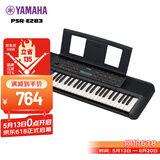 雅马哈（YAMAHA）电子琴 PSR-E283 61键儿童成年初学者入门娱乐幼师教学键盘