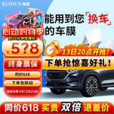 瑞盾（RUIDUN）汽车贴膜 车膜 汽车膜隔热防爆防晒太阳膜前挡风玻璃膜黑色隐私膜 RD70+50【大尺寸车型】 全车膜都有