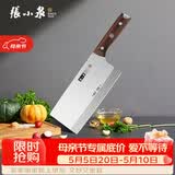 张小泉古韵·匠作系列不锈钢刀具 厨房切菜刀具 菜刀 斩切刀