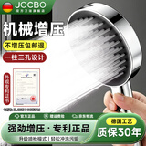 JOCBO【精工】增压花洒喷头2026新款淋浴花洒高压大面板手持莲蓬头 机械增压【一孔三出】亮银