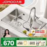 九牧（JOMOO） 厨房水槽单槽套餐SUS304不锈钢洗碗池 洗菜盆加厚水盆大容量水槽 【58*43】大单槽06156含抽拉龙头
