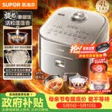 苏泊尔（SUPOR）旋焰釜蓬蓬煲电饭煲5-8个人大容量4升远红外IH加热蒸煮一体多功能电压力煲电饭锅SF40Q51