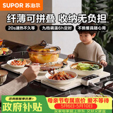 苏泊尔（SUPOR）折叠暖菜板 饭菜保温板热菜板 加热桌垫菜板 烘干发酵调温定时保温板（方形） BF6040P822D