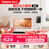 格兰仕（Galanz）微波炉家用不锈钢内胆23升800瓦高颜值小森林系列智能便捷微波炉烤箱一体机XRA(W0)