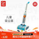 Hape仿真过家家玩具 木质厨房情景模拟男女小孩早教礼物儿童61儿童节 儿童吸尘器 2-6Y