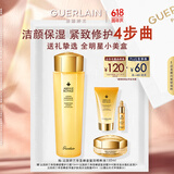 娇兰（Guerlain）帝皇蜂姿蜜润精粹液150ml补水保湿护肤品礼盒套装生日礼物送女友
