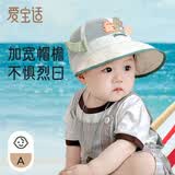 爱宝适婴儿帽子夏季网眼宝宝鸭舌帽儿童大帽檐外出遮阳帽太阳帽恐龙T183