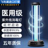 飞利浦（PHILIPS）紫外线消毒灯家用杀菌灯医院紫外线灯室内学校诊所移动式灭菌灯管 40W+标准灯座黑 延时定时