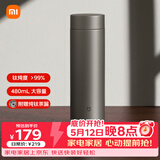 米家钛保温杯Ti2 茶水分离杯 纯钛大容量杯子 480ml  男女士水杯