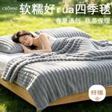 皇冠毛毯空调夏凉被子1.5米x2米午睡小毯子铺床盖被沙发夏季披肩礼物
