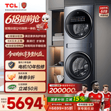 TCL双子舱Q10滚筒洗衣机全自动洗烘一体16KG大容量子母多筒分区家电国家补贴以旧换新G160Q10-HDY