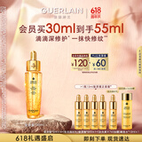 娇兰（Guerlain）帝皇蜂姿第四代黄金复原蜜精华30ml紧致修护抗皱护肤礼盒520礼物