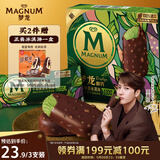 梦龙【王嘉尔推荐】醇巧千目抹茶味冰淇淋 雪糕 冰激凌64g*3支