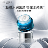 妍诗美（acymer）AE30肌底水光双酵霜50g水润补水保湿肌肤面霜女 伊的家 50g