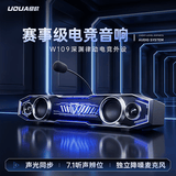 UOUA【热销200W丨声光同步】电脑音响双模蓝牙游戏电竞桌面音箱新款高音质有线台式话筒消音麦克风一体 【7.1声道丨赛事级听声辨位】深渊电竞款 HIFI音质丨双模蓝牙丨可插拔麦克风