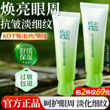 百雀羚眼霜女活力紧致抗皱眼部啫喱精华提拉焕亮眼周淡化细纹眼部护肤品 活力紧致眼部精华30g