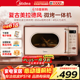 美的国家补贴【小滋味】微波炉烤箱家用一体机 18L 复古美拉德风 光波加热 平板易洁变频一级能效C1G2 复古美拉德风微波炉