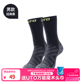 悠途（UTO）美利奴羊毛袜男女秋冬户外登山徒步运动袜保暖中筒袜子 男款经典黑 L