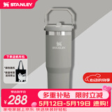 STANLEY冰霸杯保温杯折叠吸管杯保温保冷水杯大容量男士女士学生杯子礼物 【基础百搭】烟灰- 887ml