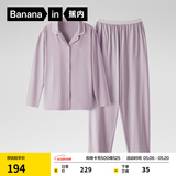 蕉内（Bananain）棉棉301H睡衣男女纯棉情侣家居服长袖套装夏送男友520情人节礼物 【女士】粉紫 M