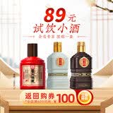 厚工坊【会员试饮】厚工味道工五100mL小酒品鉴装 绵柔酱香型53度白酒 53度 100mL 3瓶 （小酒100mL*3）