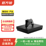 微软（Microsoft） 微软 Xbox One X/Series S/X二手游戏机 主机 微软 Xbox One X主机 颜色可参考质检报告