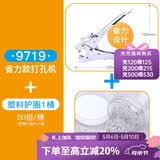 可得优（KW-triO） 金属护圈打孔机单孔皮带打孔器打洞机装订圈可打孔30页鸡眼空心铆钉钳 9719+护圈*1盒【透明】