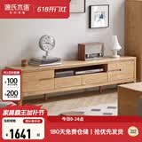 源氏木语全实木电视柜北欧风橡木地台柜现代简约矮柜客厅地柜储物收纳柜子 【4】原木色双门双抽 电视柜2.2米 整装
