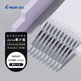 百乐（PILOT）JUICE果汁笔全新透明杆按动黑色中性笔0.5签字笔水性笔学生中高考试专用笔刷题文具套装 10支