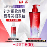 沙宣紫钻丰盈瓶生姜洗发水强韧丰盈500g洗头膏洗发露根固发根蓬松男女