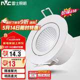 雷士（NVC）LED射灯家用嵌入式防眩高亮灯具5W半光白暖白开孔7.5-8cm焕新补贴