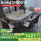丰舍 餐桌 可变圆桌伸缩折叠实木岩板餐桌椅组合现代轻奢餐桌餐厅饭桌 黑灰色-12MM阿玛尼灰-椅子备注 【1.35米】 一桌6椅
