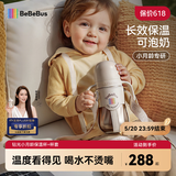 bebebus婴儿保温杯幼儿小月龄316L不锈钢吸管学饮杯保温奶瓶7个月以上