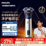 飞利浦电动剃须刀旋风3系PRO刮胡刀 风驰切剃6D浮动刀头 520男士生日礼物送男生男友老公父亲