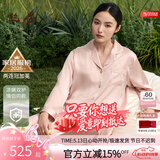 丝界推荐【商场同款】真丝睡衣520送女友桑蚕丝美肤减龄丝绸套装礼物
