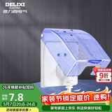 德力西（DELIXI）开关插座防溅盒 86型蓝色透明防溅盒塑料面盖