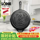 LODGE【美国进口】26CM平底锅铸铁锅鹿底纹纪念款L8SKWLDR